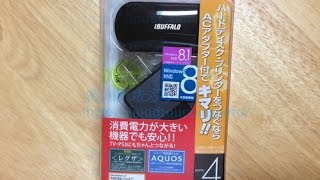 USBハブ BSH4A01BK 動画レビュー、セルフパワー・バスパワー