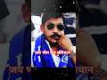 संविधान को आगे बढ़ाएंगेआजाद#वीडियो #funny #newमारवाड़ीcomedy