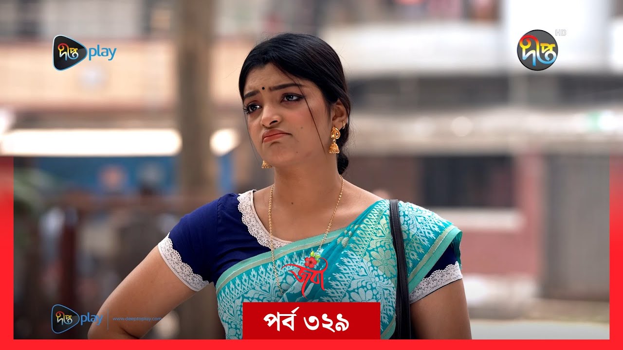 Joba জবা EP 329 Joba Dolly Johur Rezmin Satu Sohan Khan