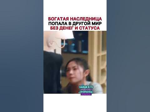 Сошедшая с рельсов. #drama #дорамакорея - YouTube