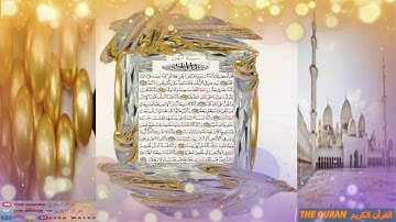 72 - AL-JIN - سورة الجن وتلاوة رائعة لشيخ عبدالباسط عبدالصمد رحمه الله