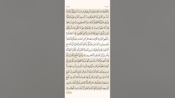 الصفحة الثلاثون (30) من سورة البقرة مكررة لتيسير الحفظ بصوت الشيخ ماهر المعيقلي (الجزء الثاني)مكتوبة
