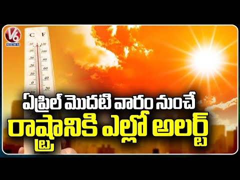 Secunderabad Summer Report : Yellow Alert For The State From 1st Of April | V6 News - V6NEWSTELUGU