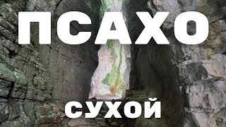 картинка: Сухой каньон Псахо / семейная прогулка в сочи