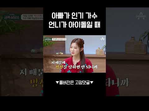 연예인이 우리 가족일 때