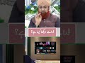 ڈرامہ دیکھنا کیس ایچ از مفتی محمد اکمل ہدایت 