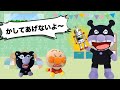 小さい子に優しくしよう!弟や妹にも優しくできるかな?バイキンマンは小さいお友達のおもちゃを取ったり、いじわるをしているよ!小さいお友達にはどうしたらいいのかな?アンパンマンアニメ⭐️