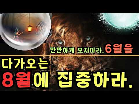 💎[Don’t Underestimate June, The Real Game is in August]-✨The Secret to This Summer’s Fortune, Unl...