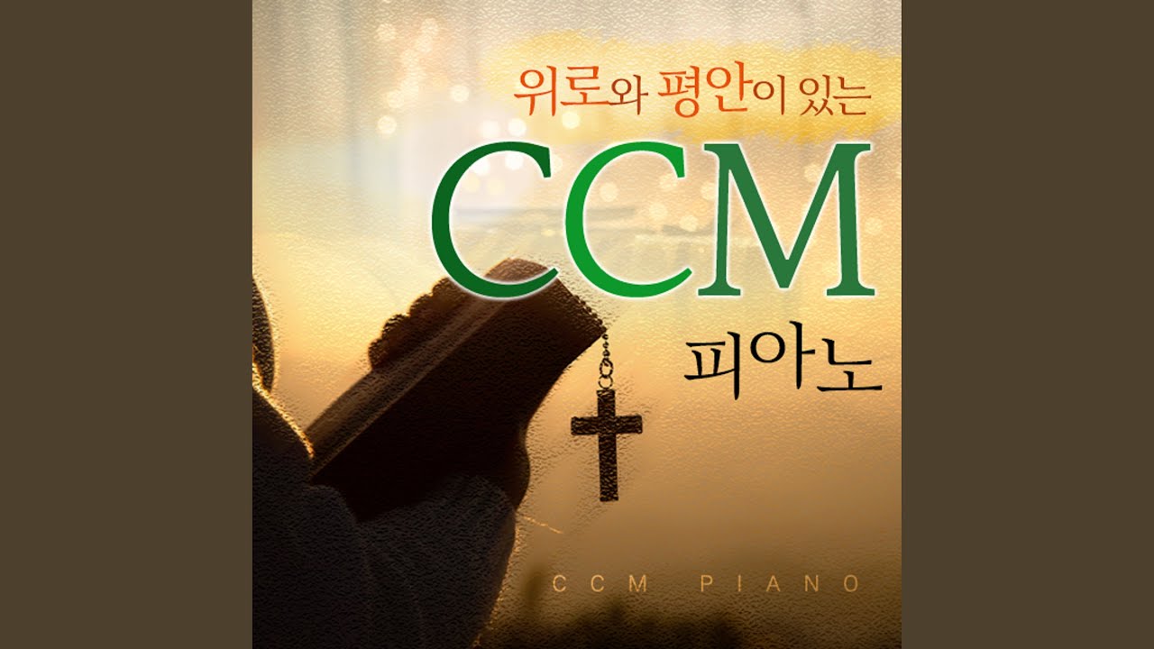 REFINER'S FIRE (나의 마음을) bekijken op YouTube REFINER'S FIRE (나의 마음을) bekijken op YouTube