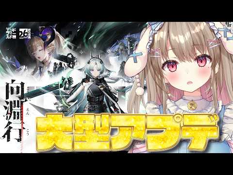 【 #エンドフィールド 】新たな世界へ。メインストーリーやりますっ! #PR #ぶいきゃす【 #綵てまり / Vtuber】 video thumb