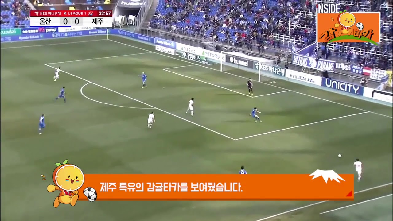 [Inside 감귤타카] 울산 킬러 제주! jeju air