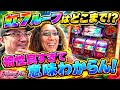 虹7ループ何連するの!?ゲストストック3人目!?【missingyou♯4後編】#沖ヒカル #ウシオ #ヤバチバ
