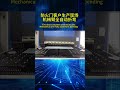 Robotic arm fully automatic bending,fire door customer site#bendingmachine #panelbender #cncmachine