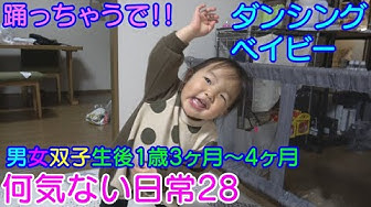ダンシングベイビー Youtube