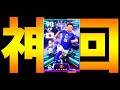 【神回前編】日本代表塩貝で本気で暴れてみた【eFootball2026アプリ】
