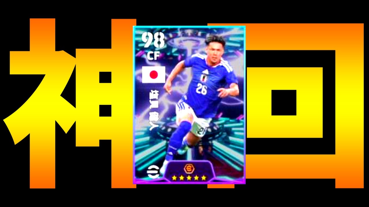 【神回前編】日本代表塩貝で本気で暴れてみた【eFootball2026アプリ】