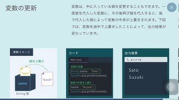 #プロゲート #プログラミング　 #programming【Progate】Java Ⅰ  Chapter2 8.変数の更新 vol.78