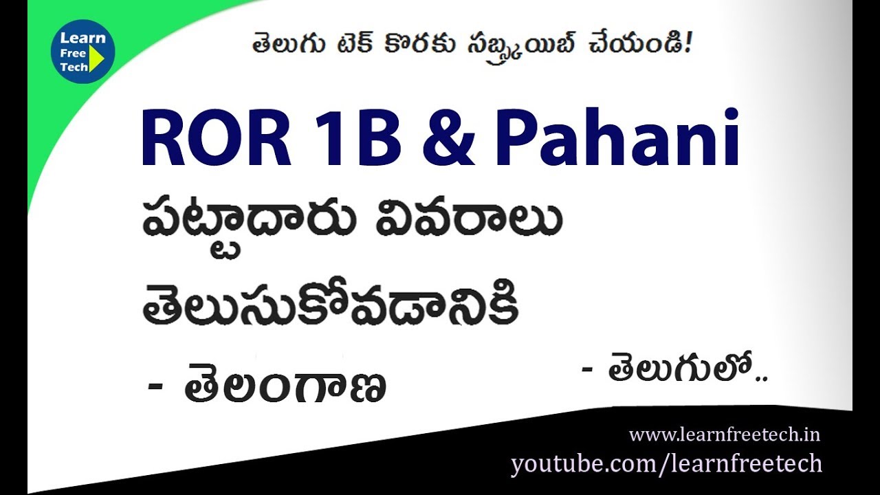 2019 - How to Get Pattadar Pahani and 1B ROR Records - CCLA Records Telangana