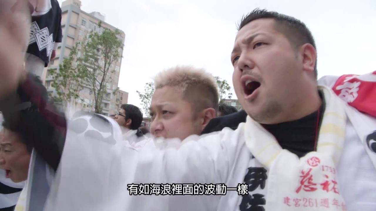 2015 松山慈祐宮 東京高円寺阿波踊舞表演與道後八町來台撞轎祈福活動(30p)