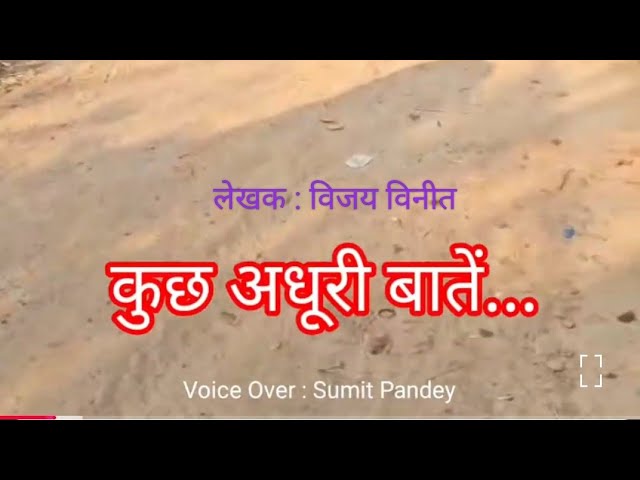 गजल : कुछ अधूरी बातें...!!