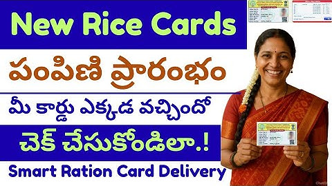 AP Smart Rice Card Latest Update 2025 | How to Check smart rice card status
