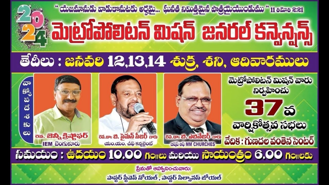 General Convention's Day 2 Night 13012024 Live YouTube