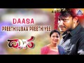 Daasa - "Preethisu Ba Preethiye" Audio Song I Darshan, Amrutha I Akash Audio