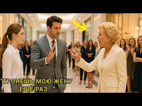 Все Увидели, Как Ей Дали Пощёчину — Но Миллиардер Был Уже Позади