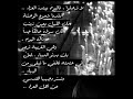 لا ترحلوا لا ترحلوا