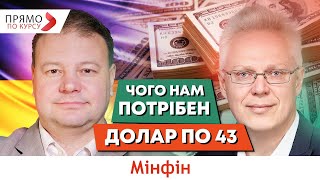 НАЙМАН: До чого призведе плаваючий курс. Курс валют восени. Депозитні сертифікати. Гроші військових