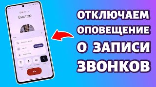 Запись Разговоров Без Уведомления В Google-Звонилке На Любом Android-Телефоне