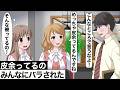皮余ってるのがコンプレックスなやつ【アニメ】