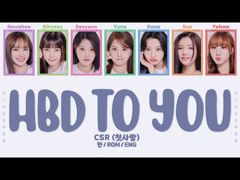 CSR 첫사랑 HBD To You Color Coded Lyrics Rom Han Eng 