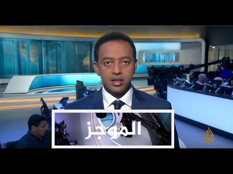 موجز الأخبار - الواحدة ظهرا 26/05/2017