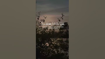 آية تهز القلوب 😌✨ استمع لتلاوة عبدالعزيز السحيم