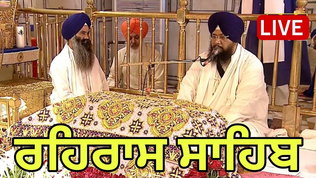 Rehras Sahib From Amritsar Sahib Today Sachkhand Shri Harmandir Sahib 