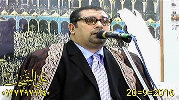 الشيخ انور الشحات انوررائعه سوره التوبه 2016/9/20 طحا المرج ديرب نجم شرقيه تسجيلات على الشحات