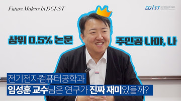 [Future Makers in DGI-ST] SungHoon Im