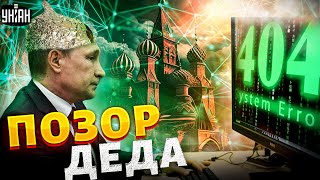 Путин опозорился на встрече с айтишниками. В сети всплыло курьезное видео