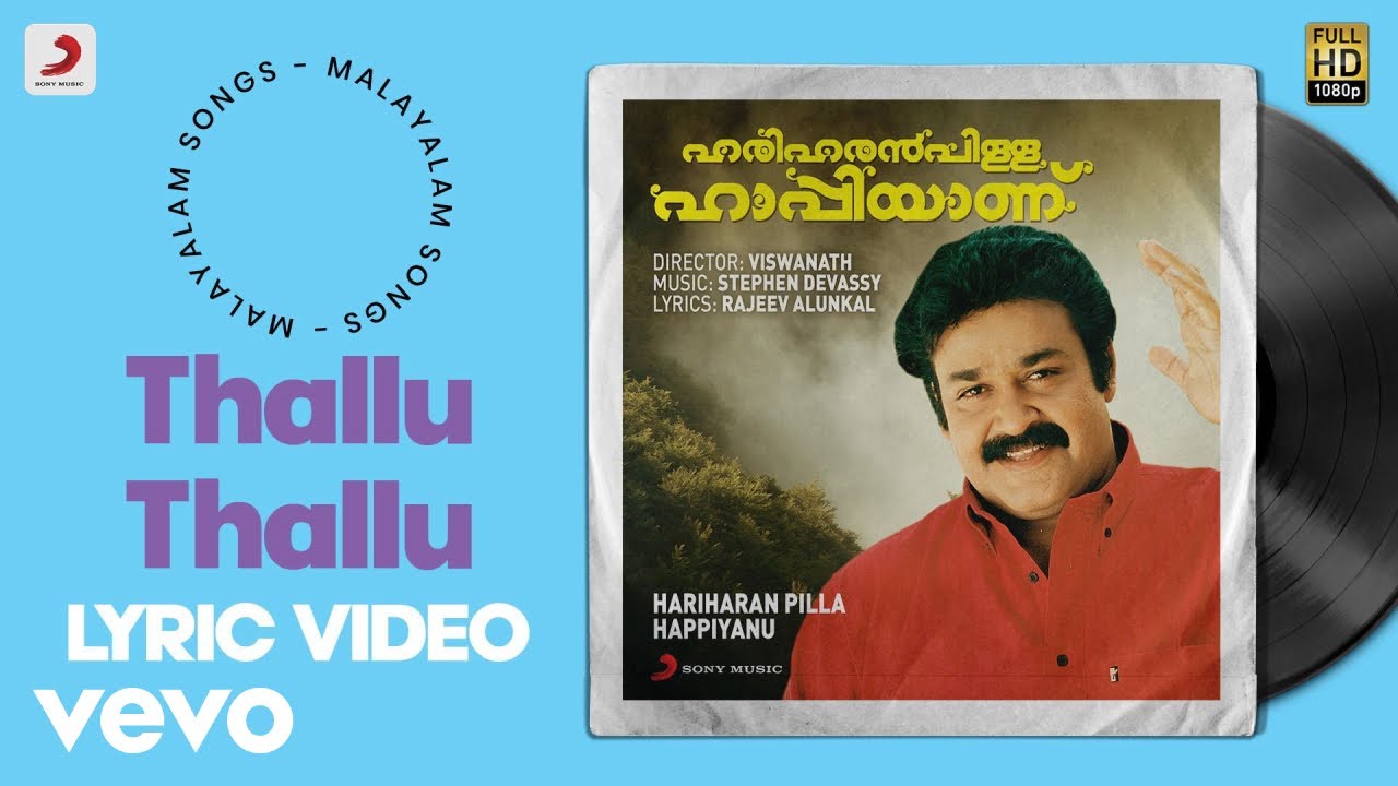 Hariharan Pilla Happiyanu   Thallu Thallu Lyric  Stephen Devassy  Mohanlal Jyothirmayi