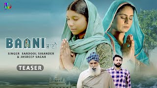 NEW PUNJABI SHORT MOVIE 2020 - BAANI (TEASER) | MAHABIR BHULLAR | GURPREET MAND | LATEST MOVIE 2020