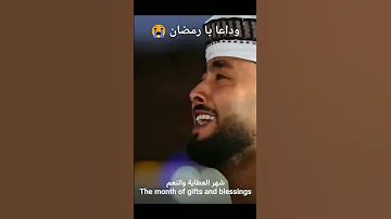 نغمة وداعا يا رمضان المنشد احمد حسن الاقصري 