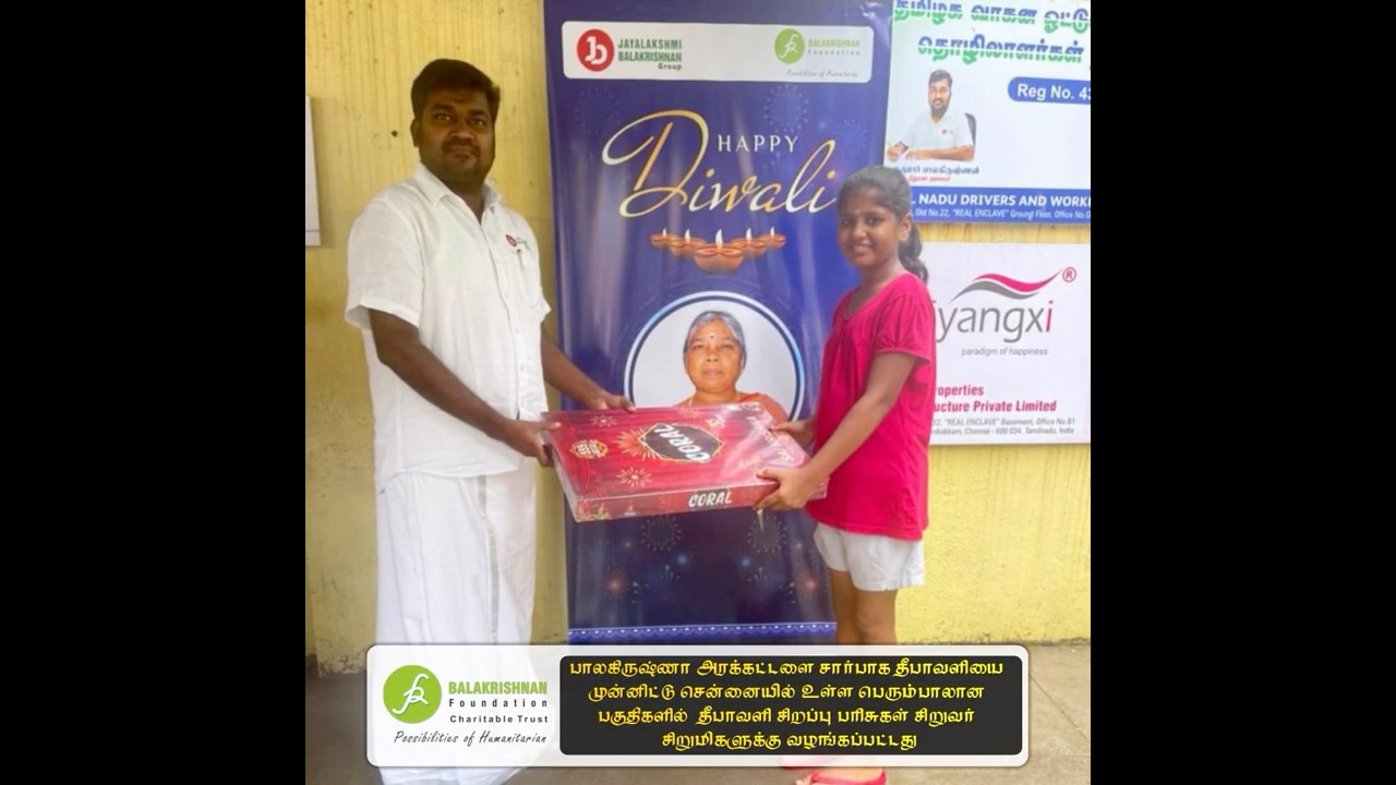 பாலகிருஷ்ணன் அறக்கட்டளை சார்பாக சிறுவர் சிறுமியருக்கு தீபாவளி பரிசு வழங்கப்பட்டது... 
