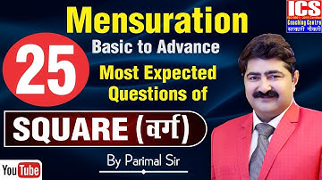 25 Most Expected Questions of SQUARE (वर्ग ) | Mensuration Basic to Advance | By Parimal Sir