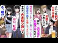 【漫画】中卒の俺を将来性がないと言って振った元カノが、俺の会社の昇進祝いに乱入。エリートという今彼と「昇進とかやめとけ〜」バカにしてきたが「その方の内定取り消しで」秘書「はい」実は…【恋愛マンガ動画】