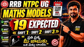 RRB NTPC UG Maths Models | 19 Expected Questions | Shift 1 2 3 Important Questions