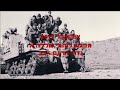 סיפורה של סוללה א מגדוד תותחנים 334 שלחמה ברמת הגולן במלחמת יום הכיפורים דרך עיניהם של לוחמיה 