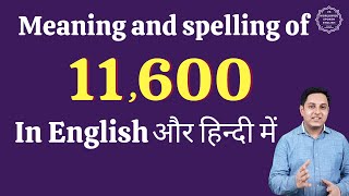 11600 ko english mein kya kahate hain| 11600 in words | 11600 ki English | 11600 spelling