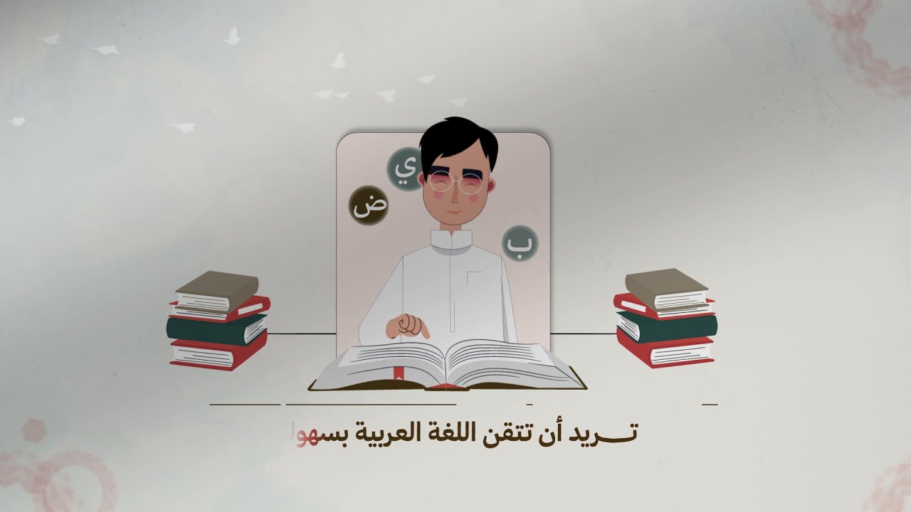 موشن جرافيك منصة فصيح | Motion Graphics Faseeh