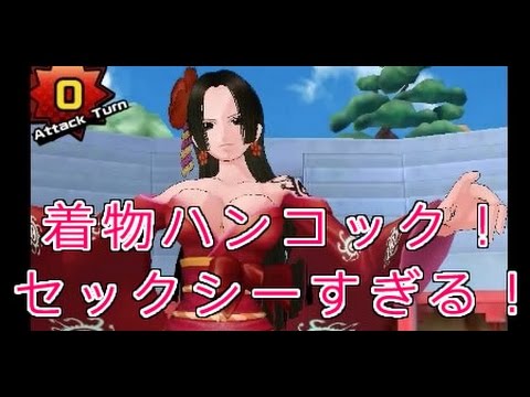 ワンピースダンスバトル セクシーすぎるボア ハンコック 着物 Vs レベッカ 海賊王 One Piece Dance Battle Youtube